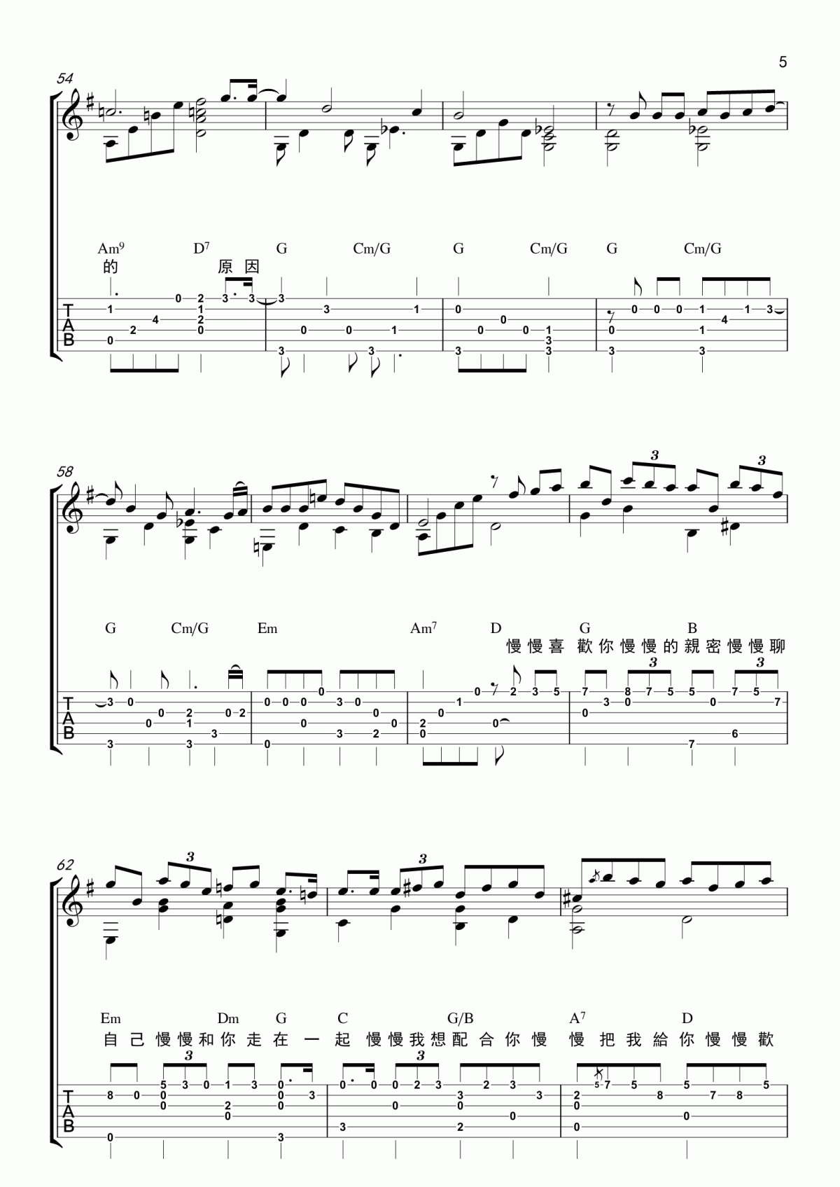 慢慢喜欢你指弹谱_吉他独奏谱_指弹吉他视频_莫文蔚