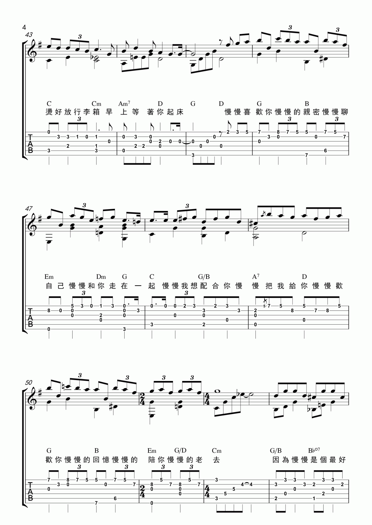 慢慢喜欢你指弹谱_吉他独奏谱_指弹吉他视频_莫文蔚