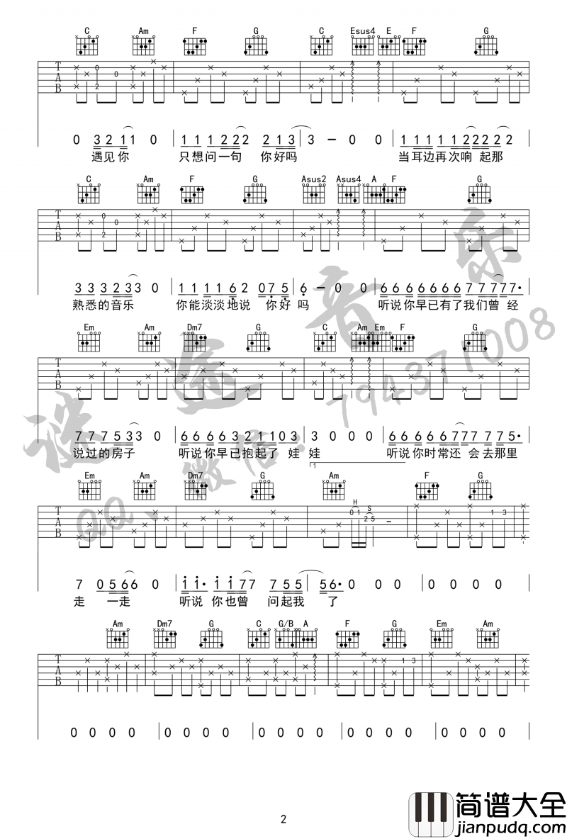 听说吉他谱_丛铭君_六线谱(抖音歌曲)