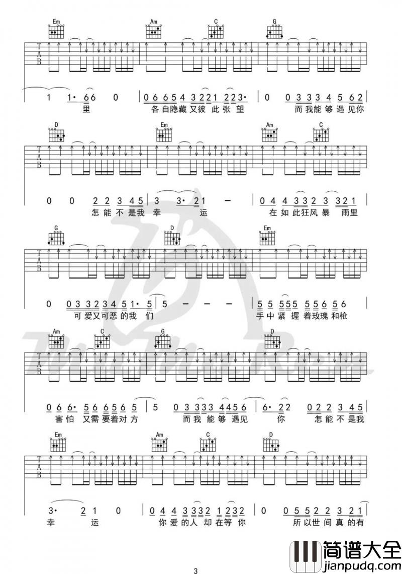 伟大的友谊吉他谱_G调_逃跑计划_（牧马人版六线谱）