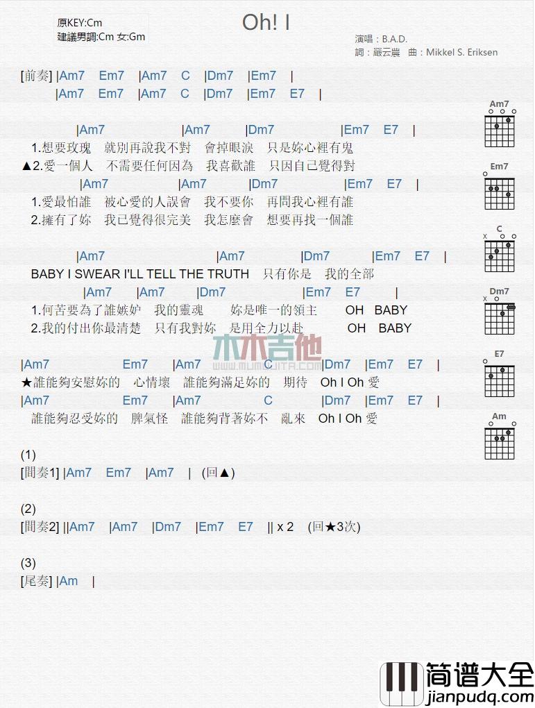 Oh!_I_吉他谱_B.A.D