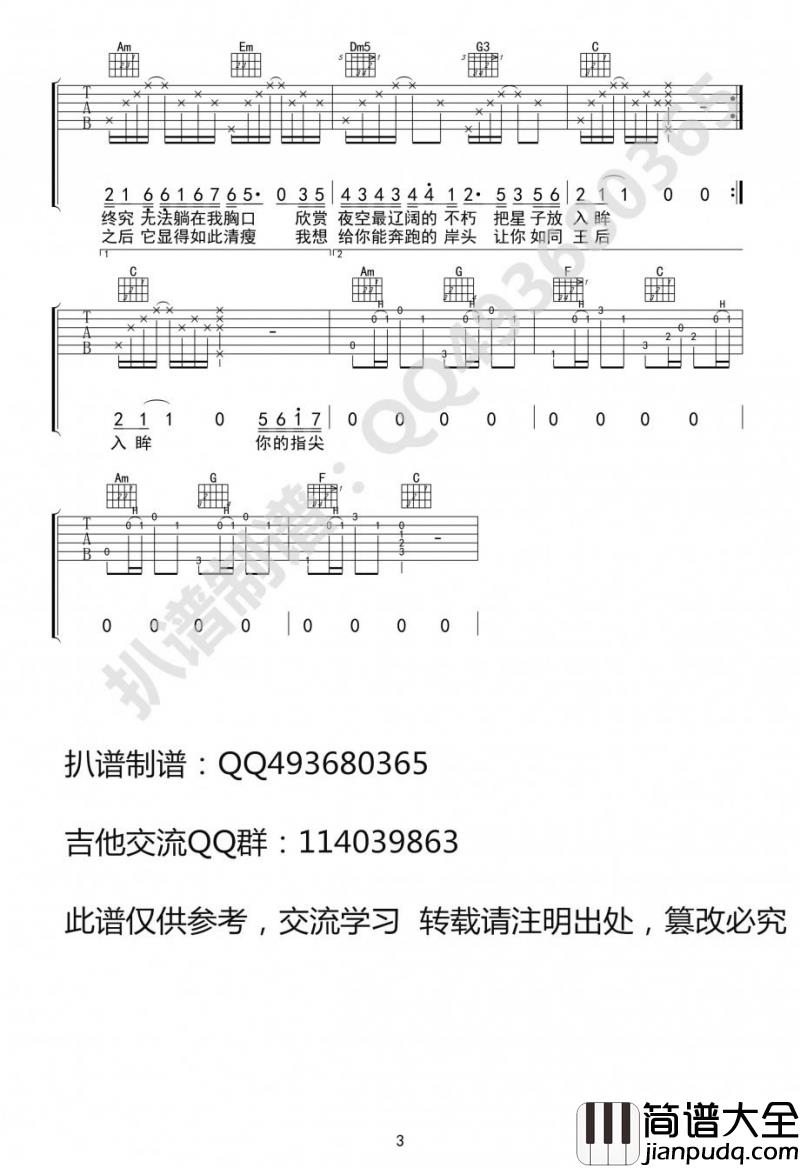 化身孤岛的鲸吉他谱_C调_周深_图片六线谱
