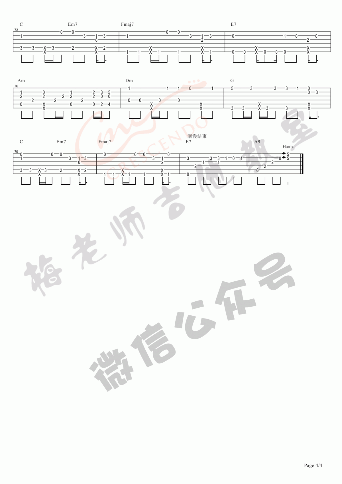 冷雨夜_指弹版吉他谱_Beyond