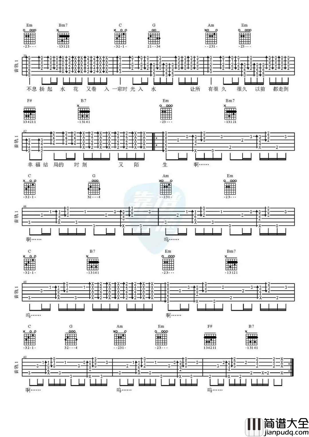 童话镇_吉他谱_暗杠