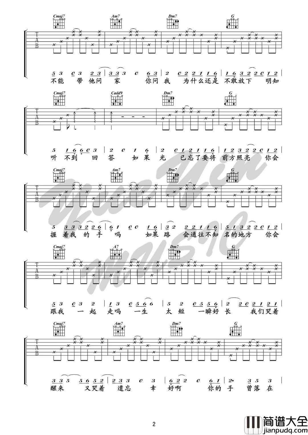 无问_B调吉他谱_毛不易