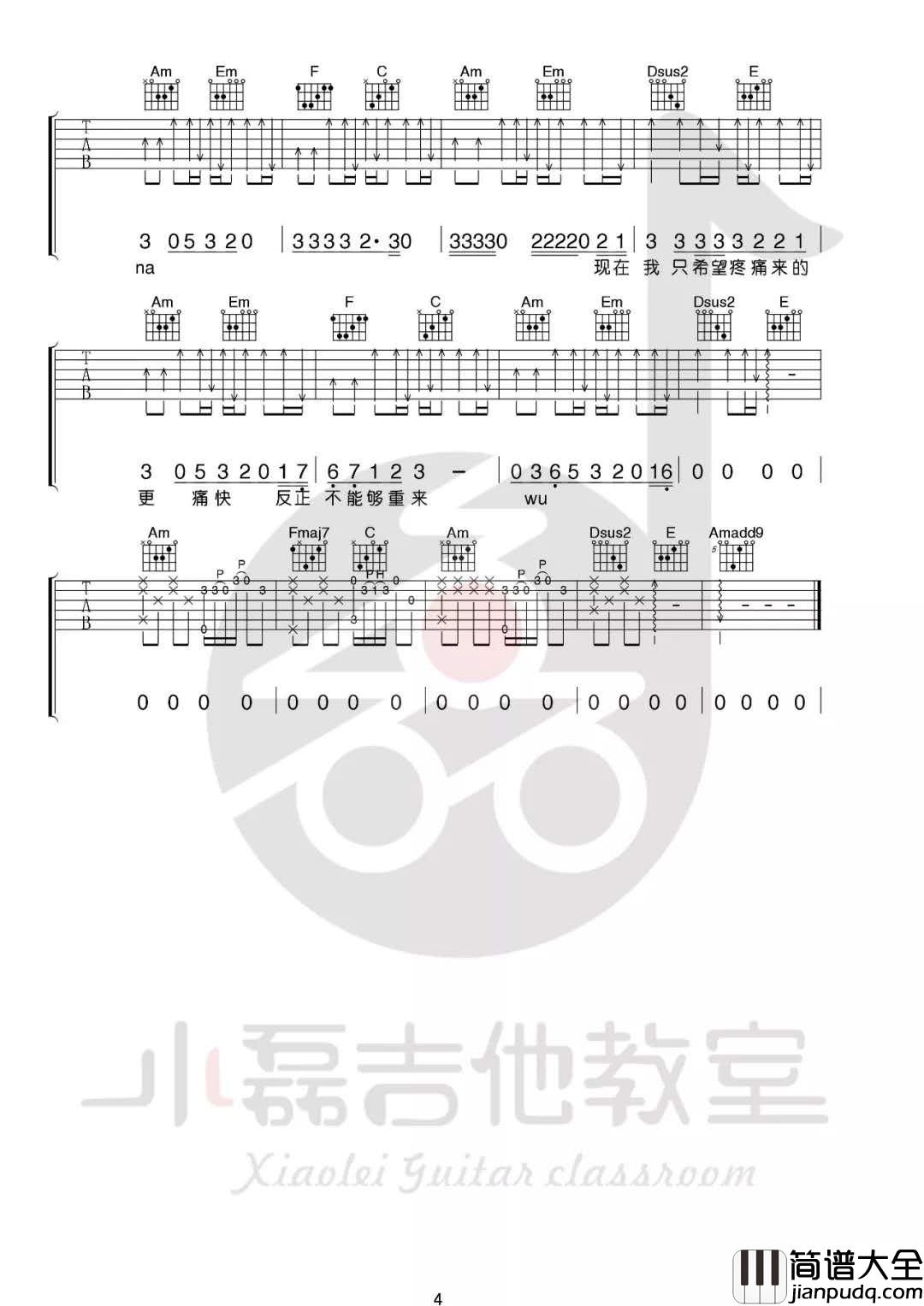 男孩六线谱梁博C调