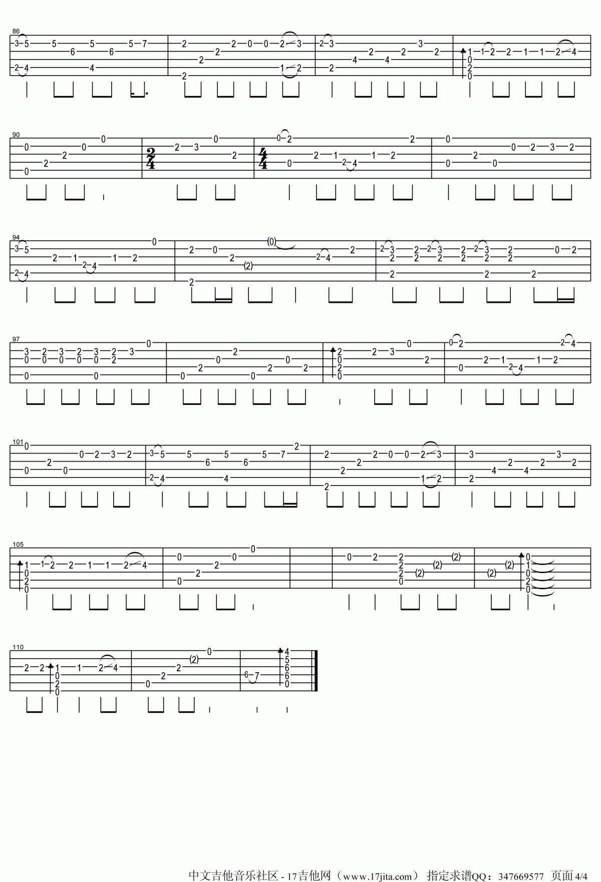 郑成河_她说吉他谱六线谱