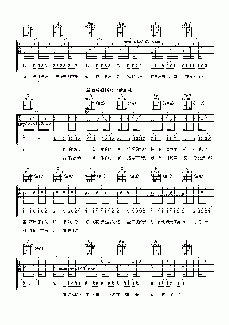 给我一首歌的时间吉他谱__周杰伦