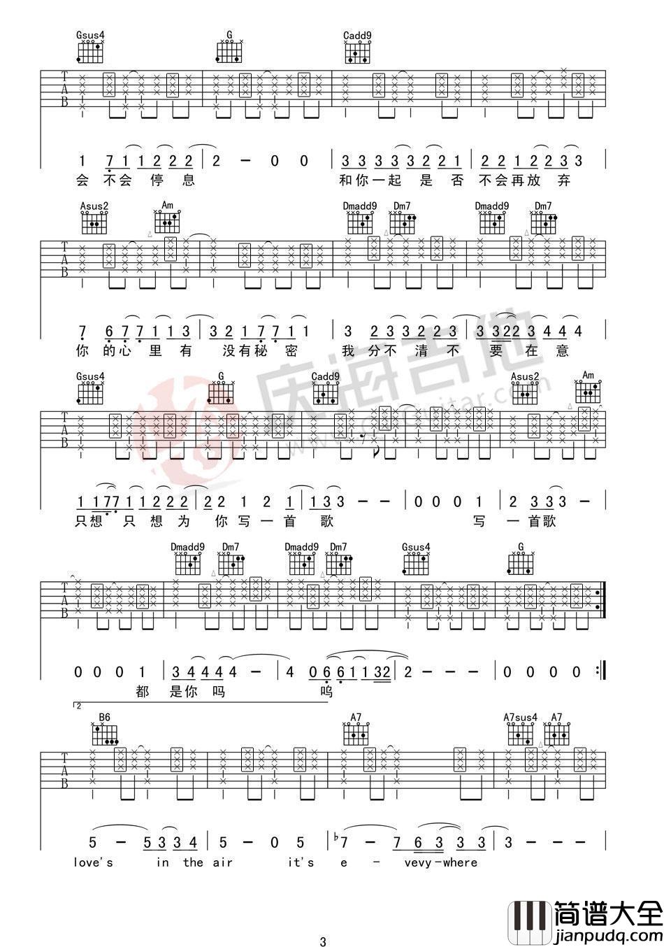 写一首歌吉他谱_C调_顺子