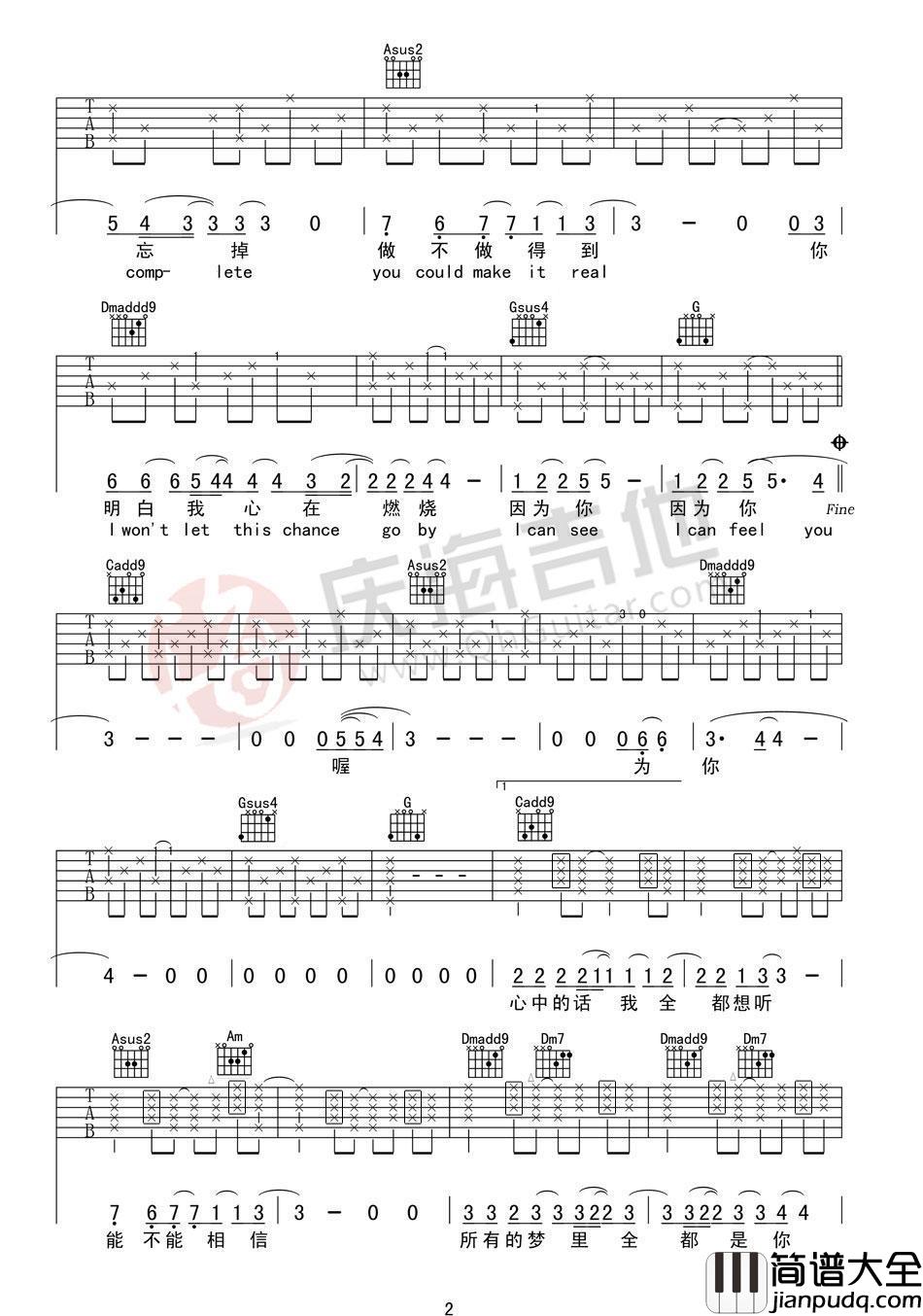 写一首歌吉他谱_C调_顺子