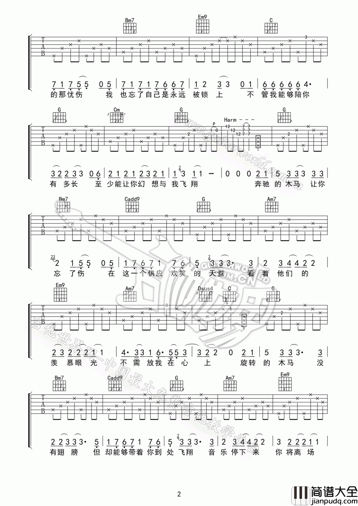 旋木吉他谱_G调_简单版_王菲
