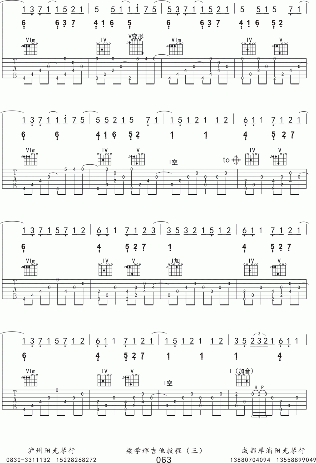 岸部真明_流行的云吉他谱_G调