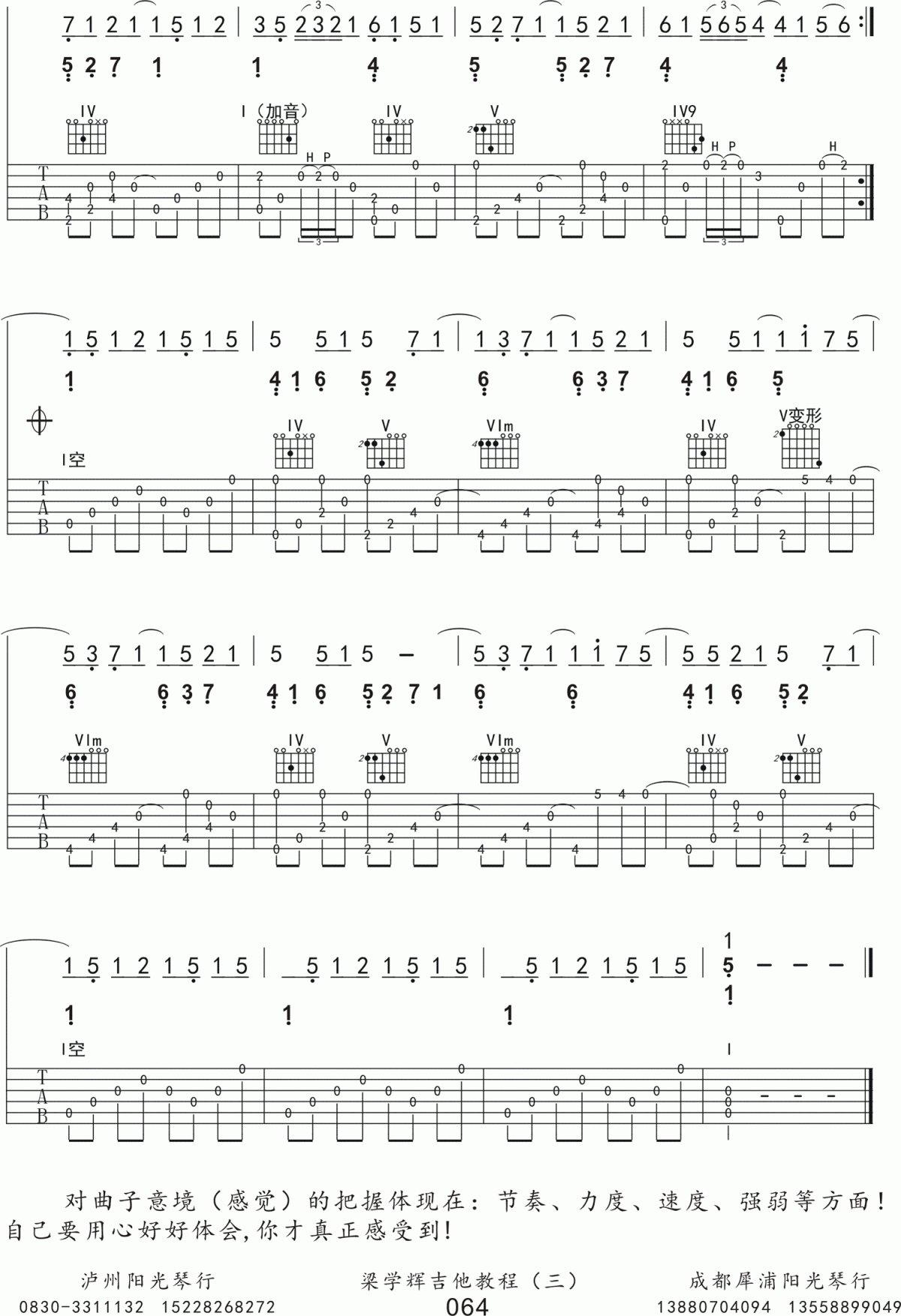 岸部真明_流行的云吉他谱_G调