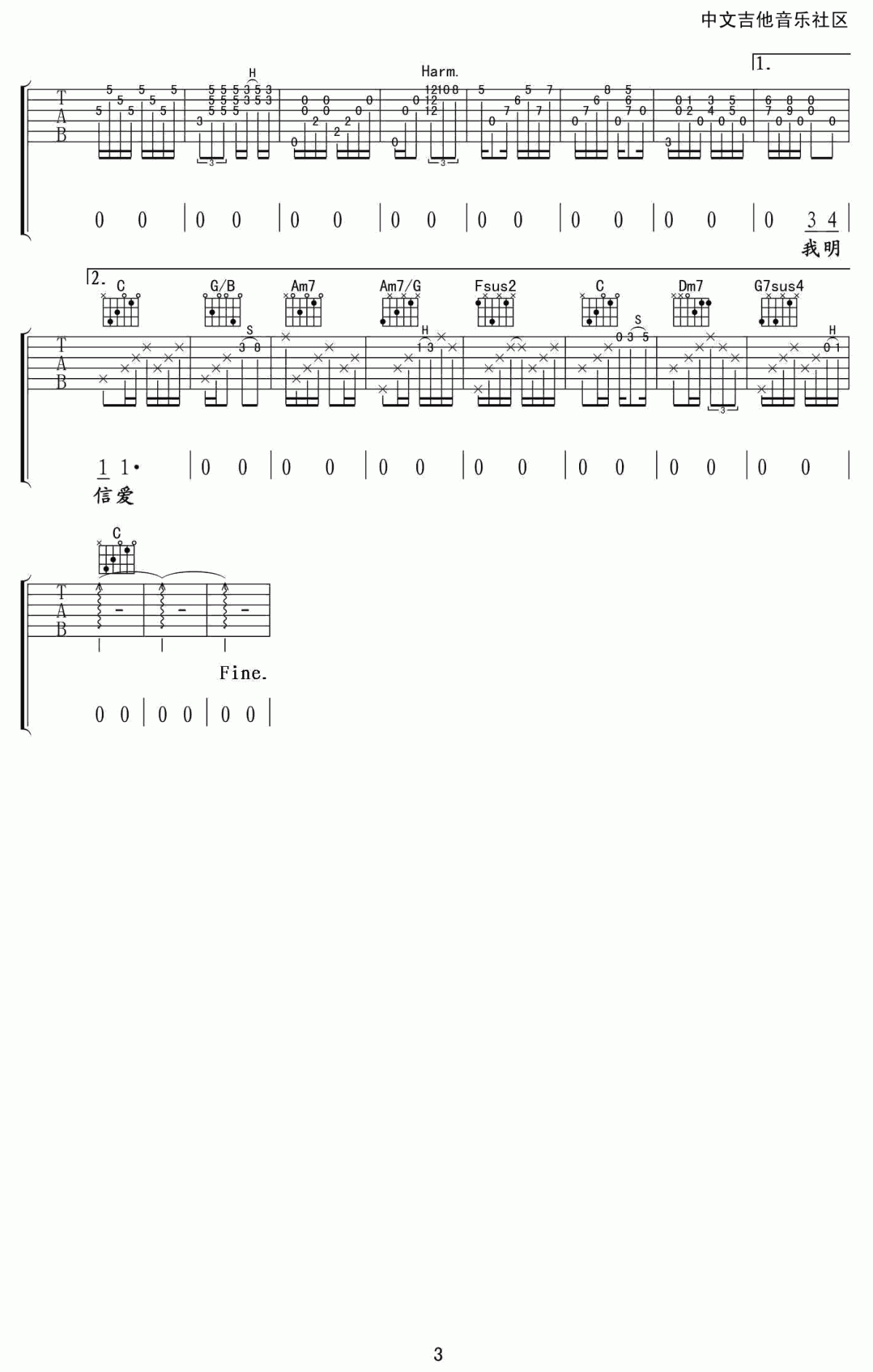 忽然之间吉他谱C调_原版_莫文蔚