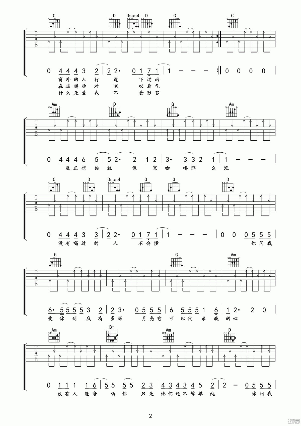 月亮可以代表我的心吉他谱_玩易吉他版__杨坤