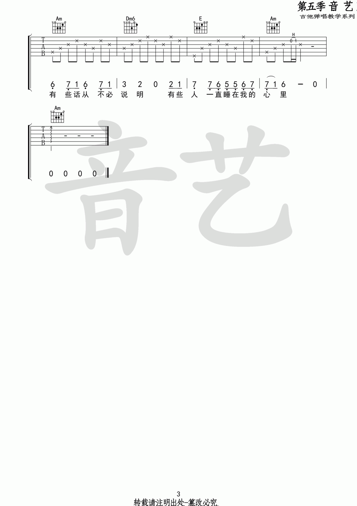 你有多久没有看过星星吉他谱_陈小熊_C调