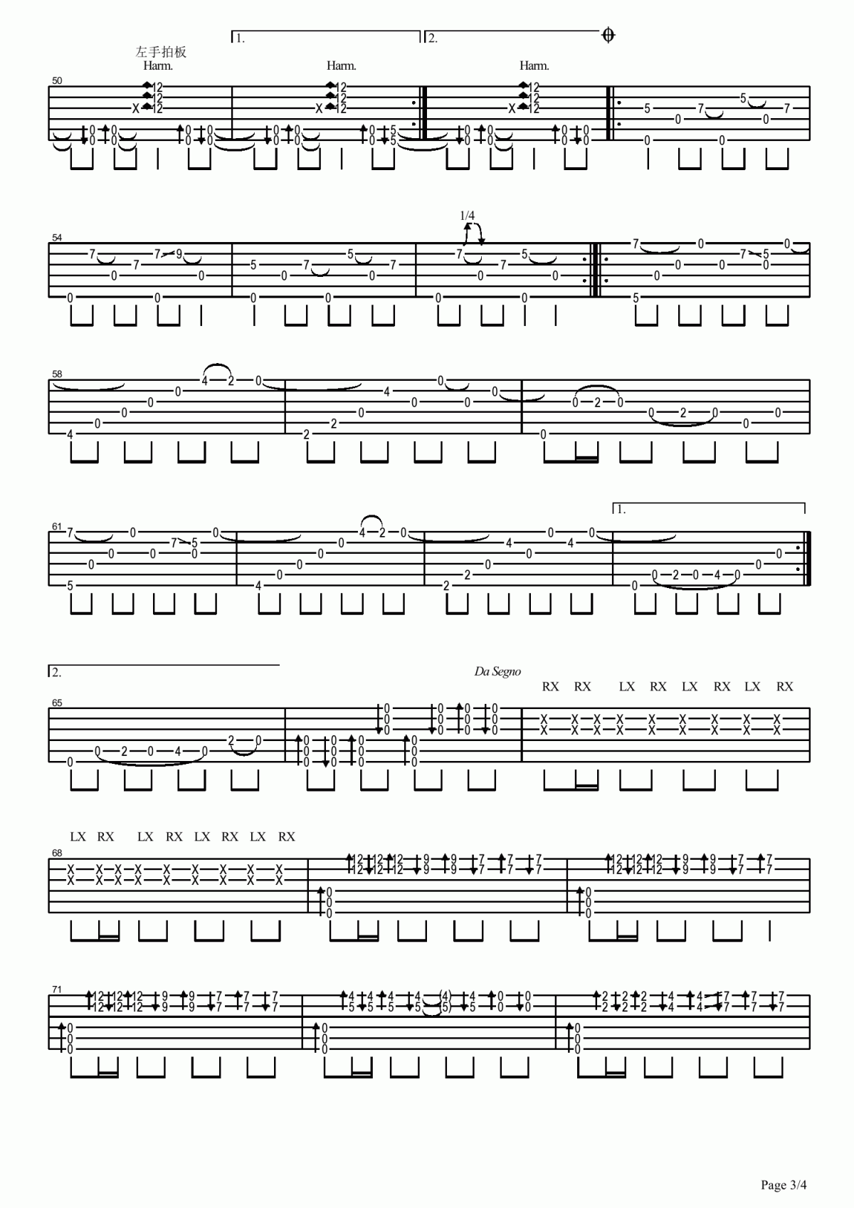 风之国度吉他谱_高清指弹独奏谱__黄家伟