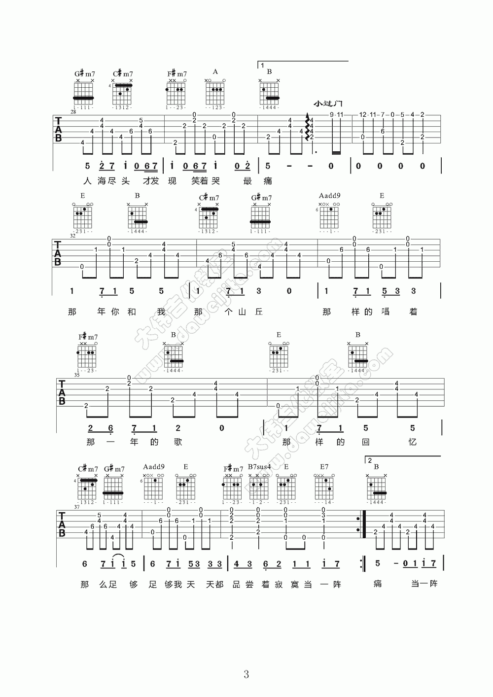 知足吉他谱_大伟吉他版__五月天