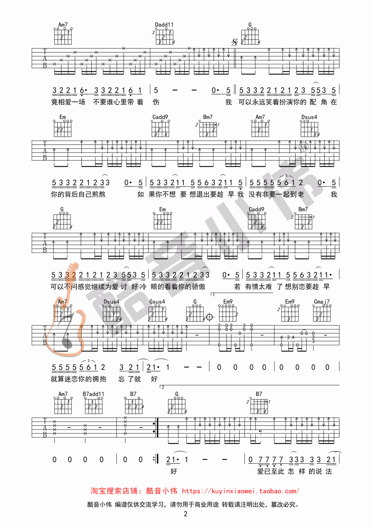 _趁早_吉他谱_G调_原版_张宇