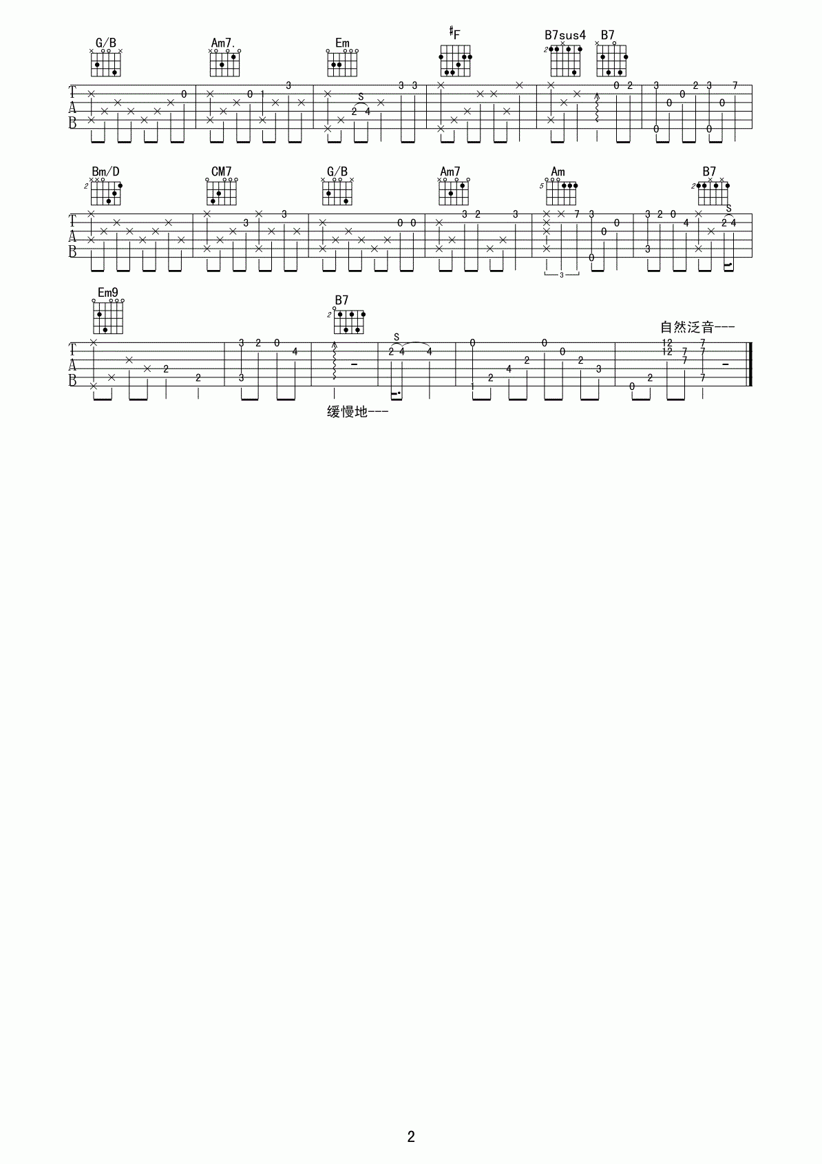 天空之城独奏吉他谱_G调