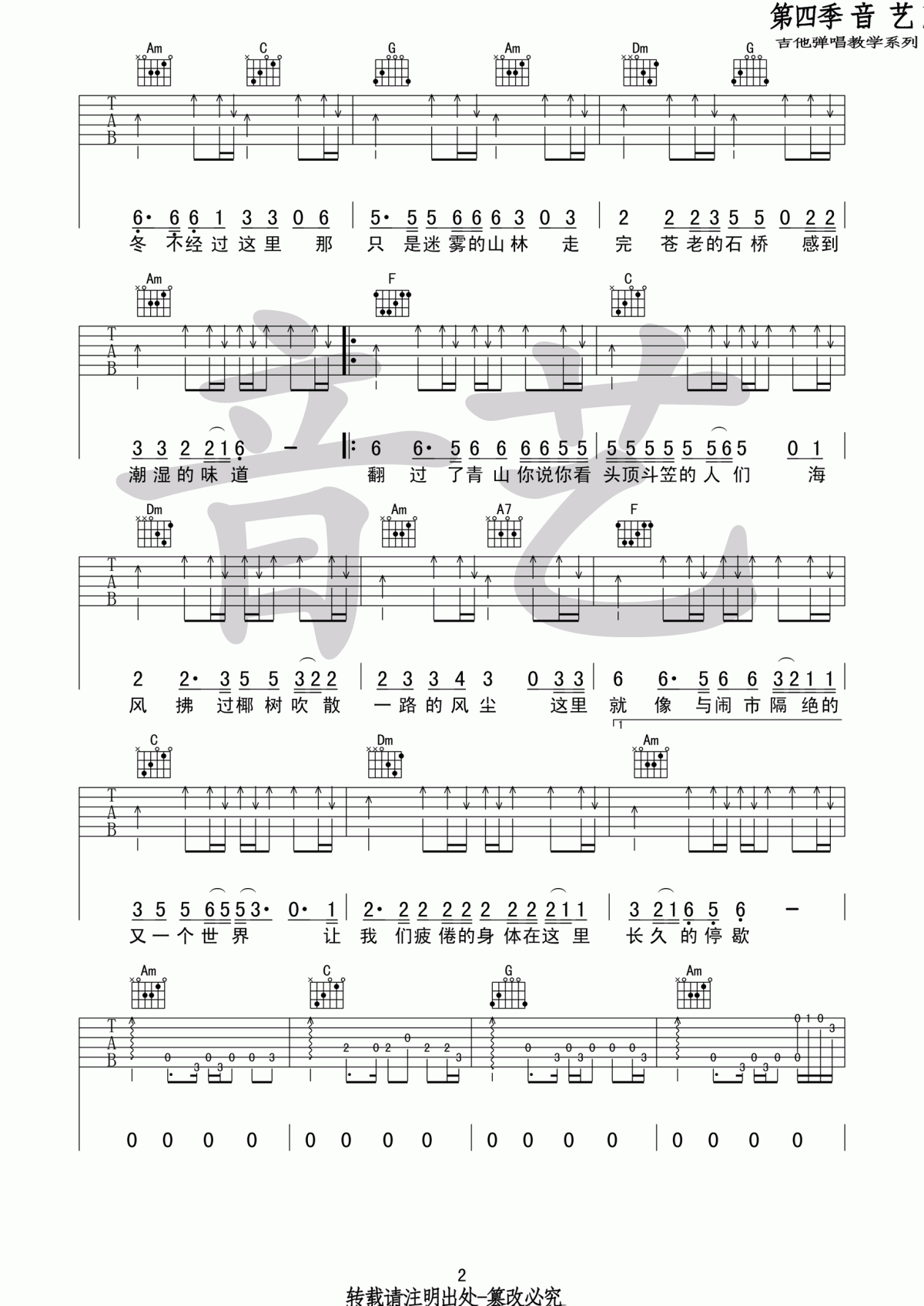 我们的时光吉他谱_C调_赵雷