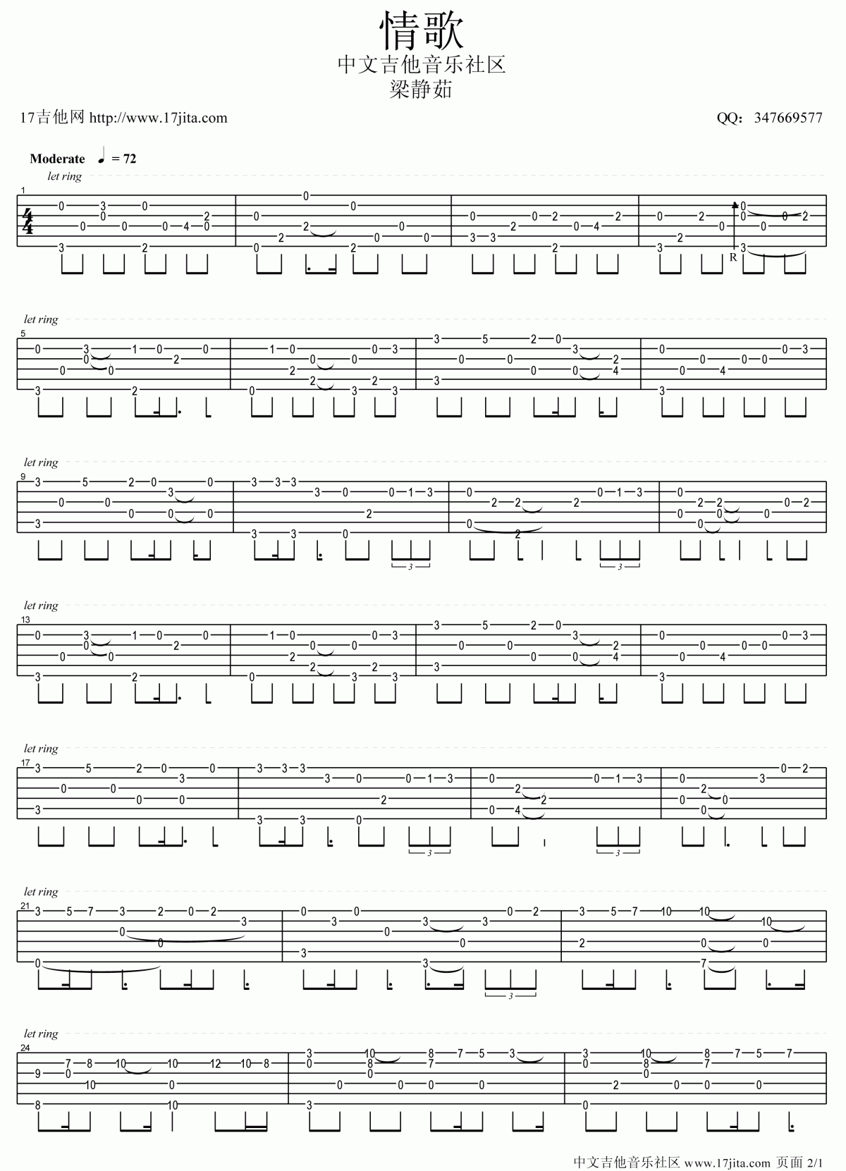 情歌指弹吉他谱__梁静茹