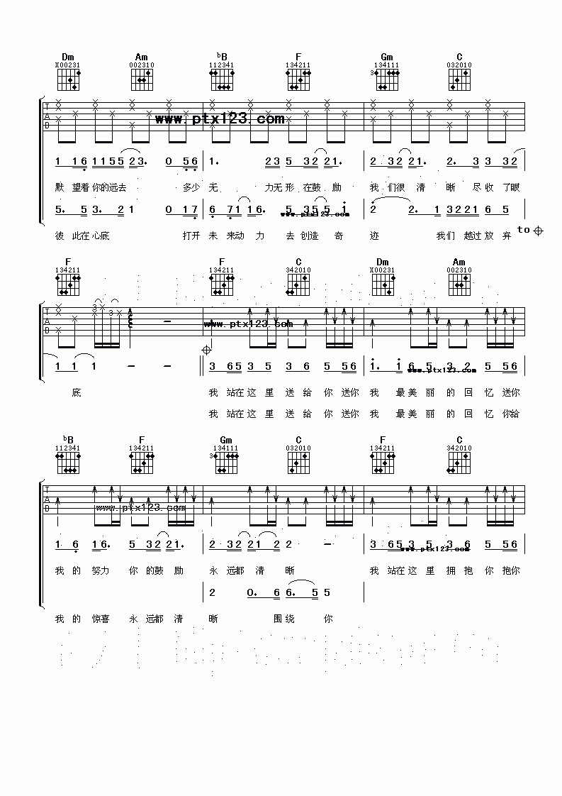 美丽的回忆吉他谱__刘德华