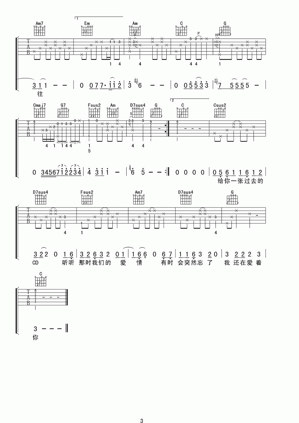 王菲&陈奕迅_因为爱情吉他谱_女声版