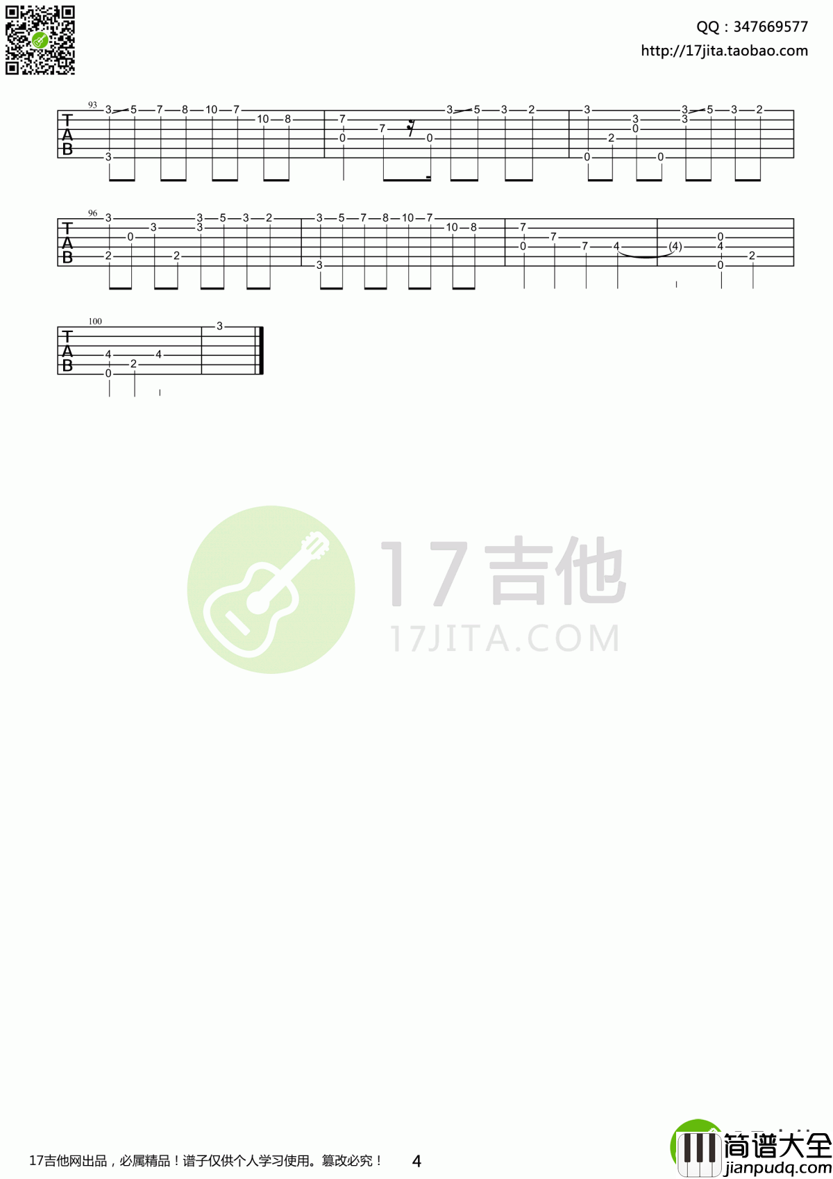 River_Flows_In_You吉他谱_Yiruma李闰岷_郑成河指弹版