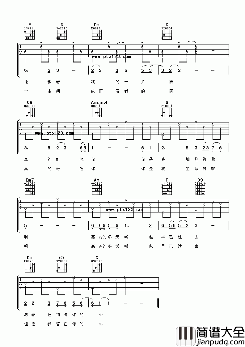 周冰倩_真的好想你吉他谱