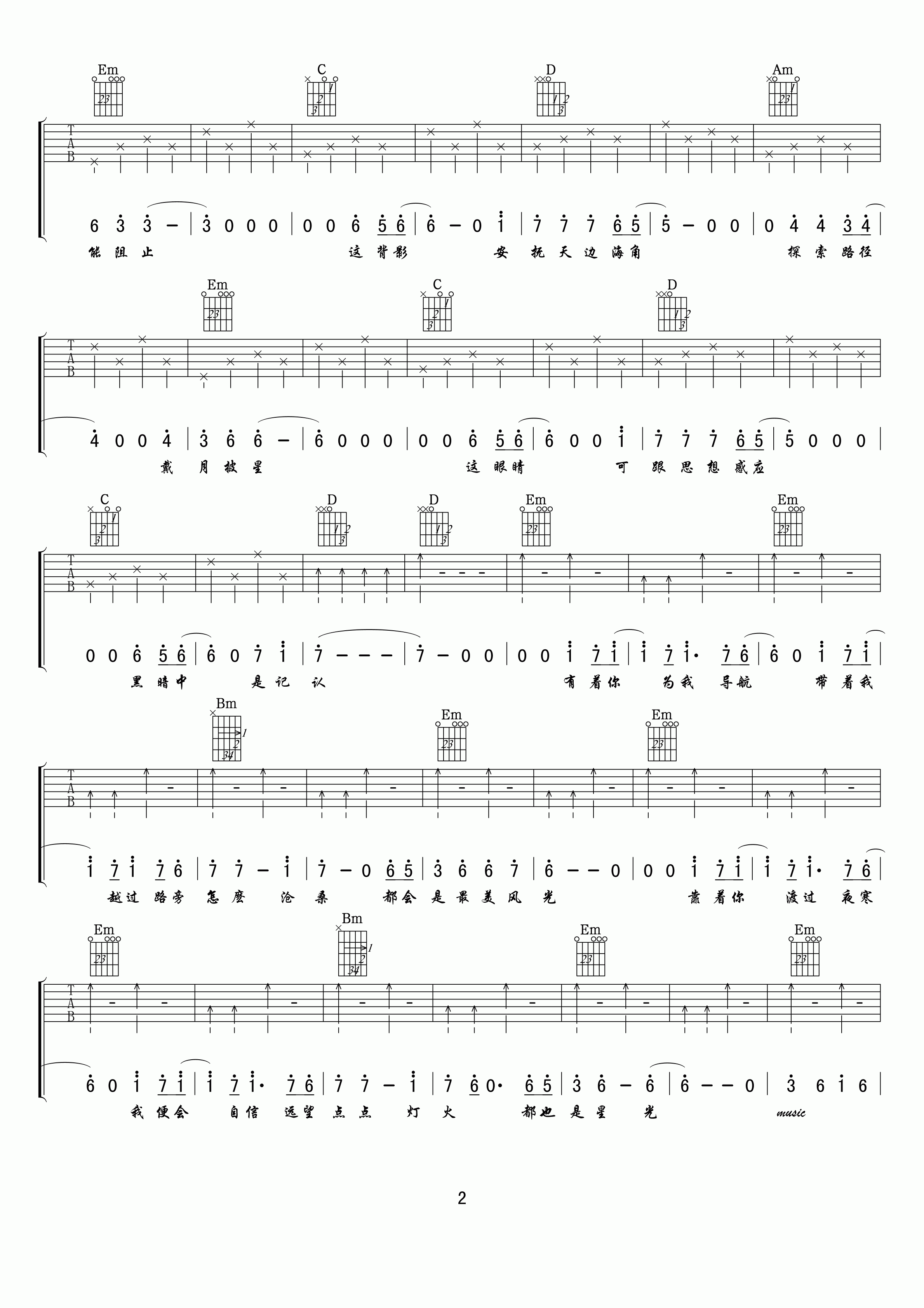 飞马吉他谱_G调高清版_小叶歌吉他编配_谭咏麟