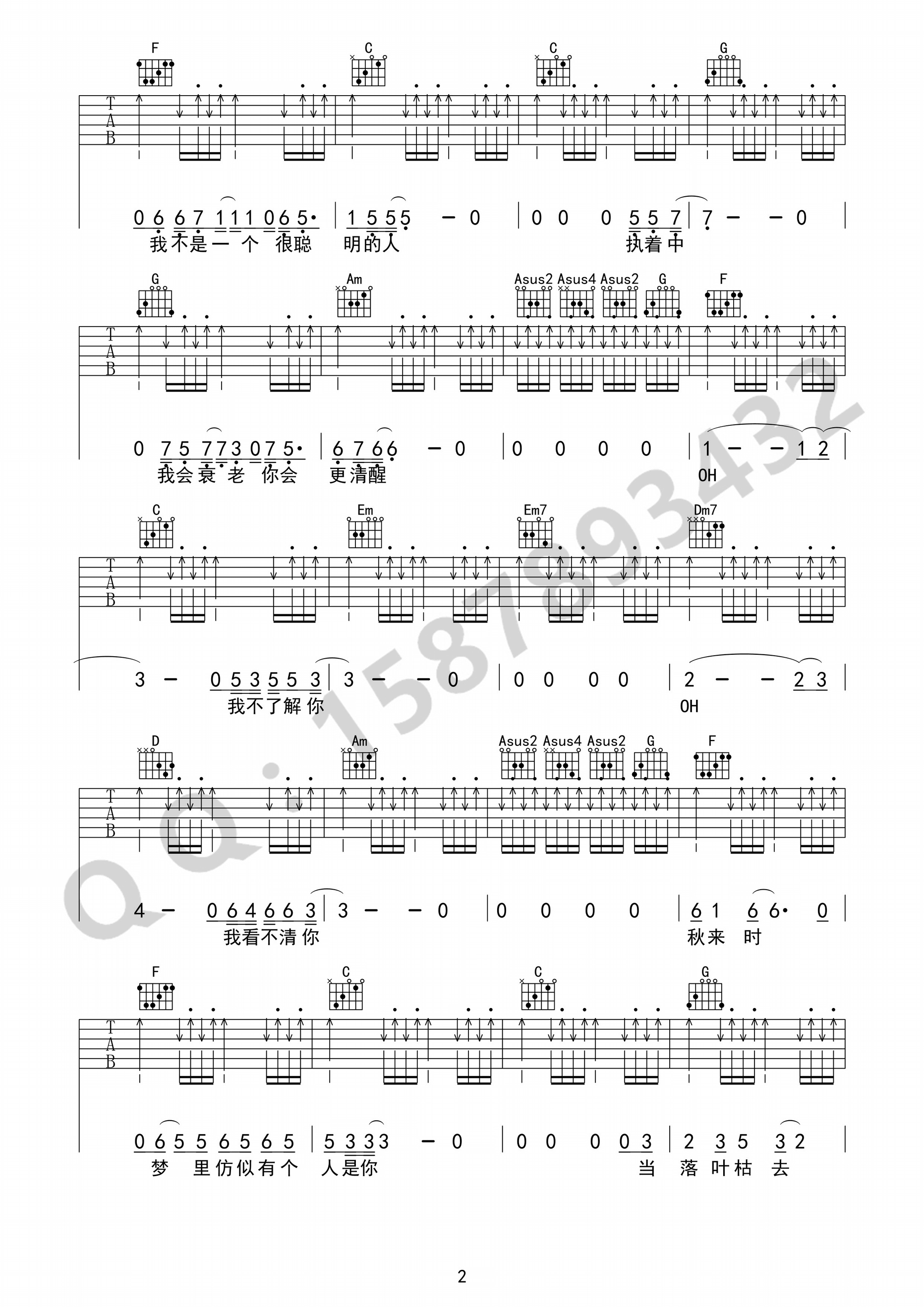 小雨中吉他谱_D调精选版_巍小琪编配_赵雷