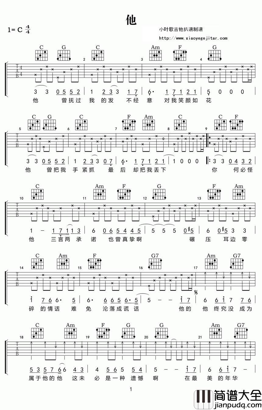 _他_吉他谱__我和x先生_只为遇见你_主题曲_周艺博