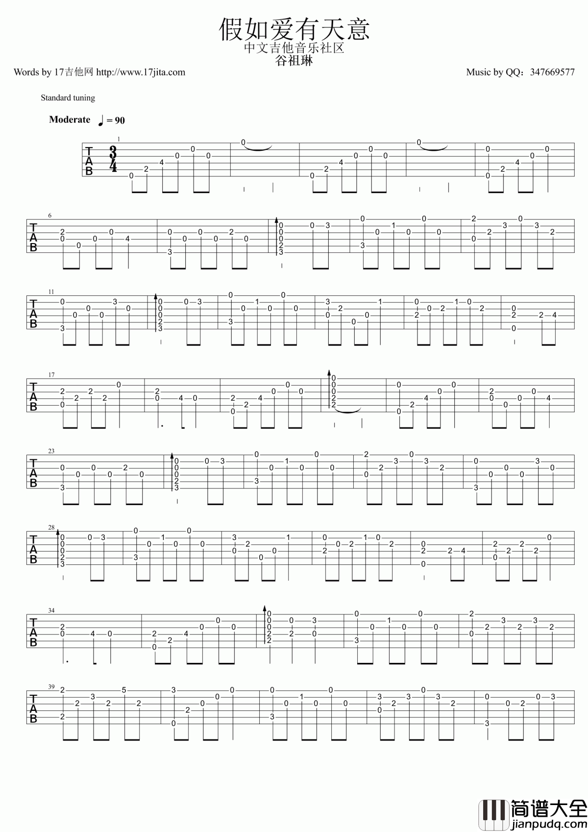 谷祖琳_假如爱有天意指弹吉他谱