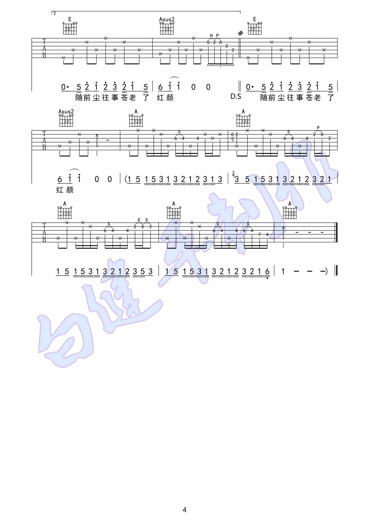 北山吉他谱_A调附前奏_白健平编配_周叁乐队