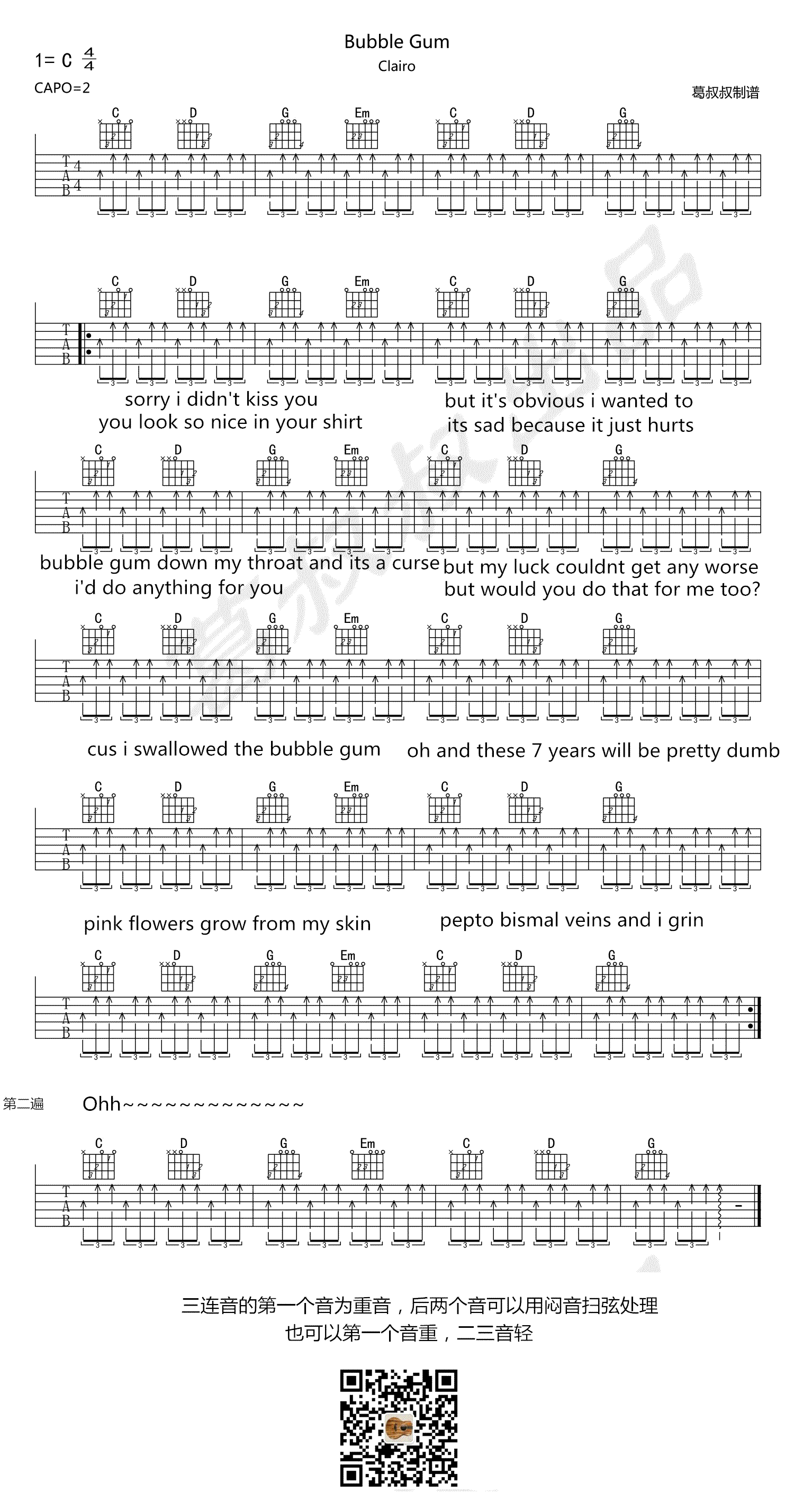 Bubble_Gum吉他谱_C调简单版_葛叔叔编配_Clairo