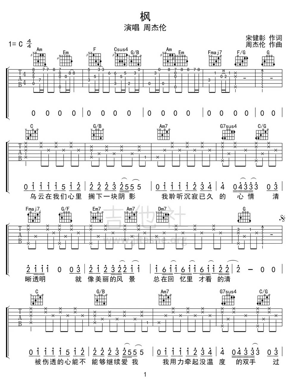 枫吉他谱_周杰伦_C调和弦弹唱谱_简单版带前奏_图谱1