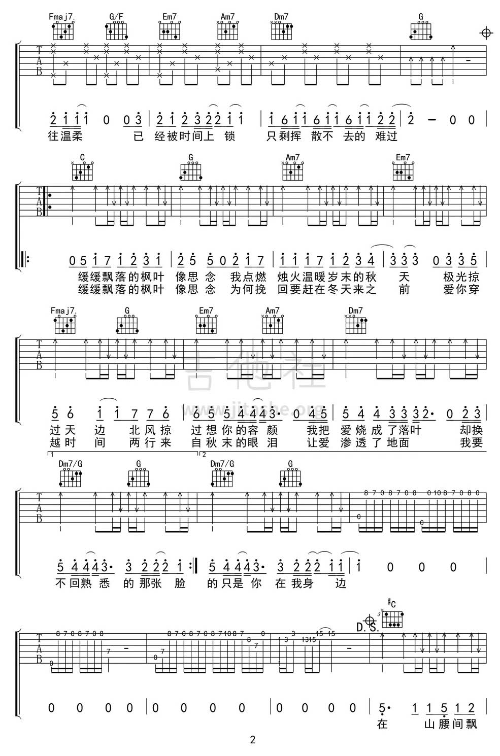 枫吉他谱_周杰伦_C调和弦弹唱谱_简单版带前奏_图谱2