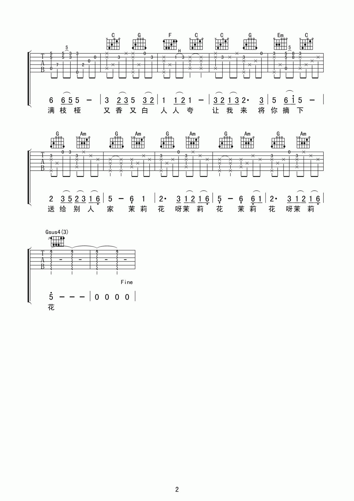 何仿_茉莉花指弹独奏吉他谱