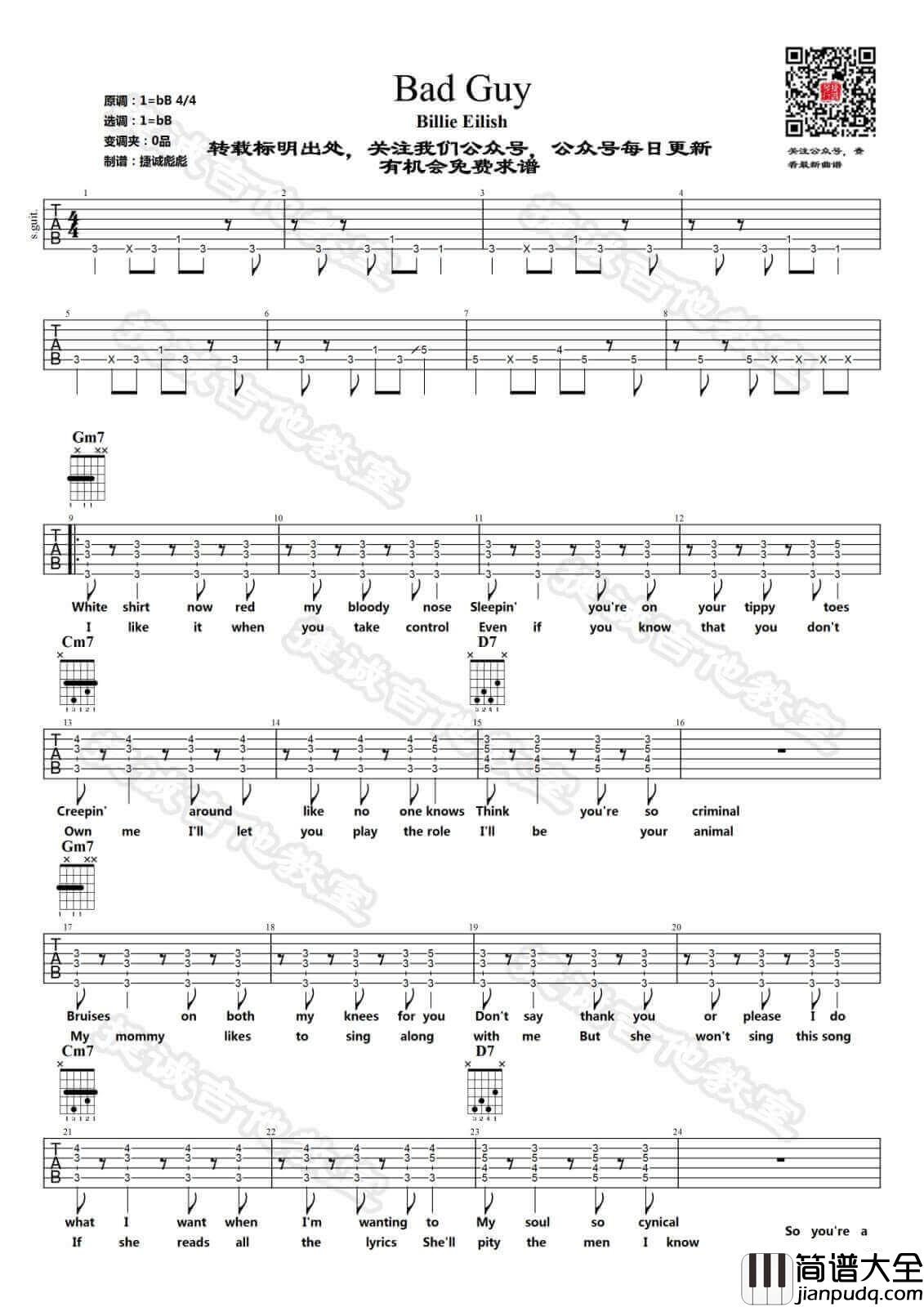 Bad_Guy吉他谱_B调六线谱_捷诚吉他教室编配_Billie_Eilish