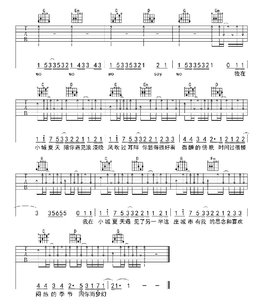 小城夏天吉他谱_LBI利比_G调和弦弹唱谱_图谱2