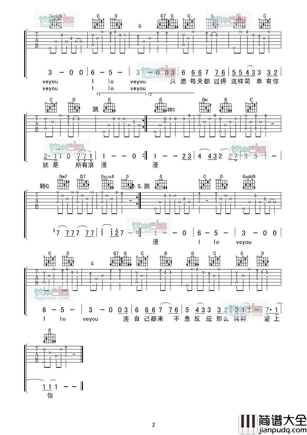 I_Love_You_吉他谱_王栎鑫