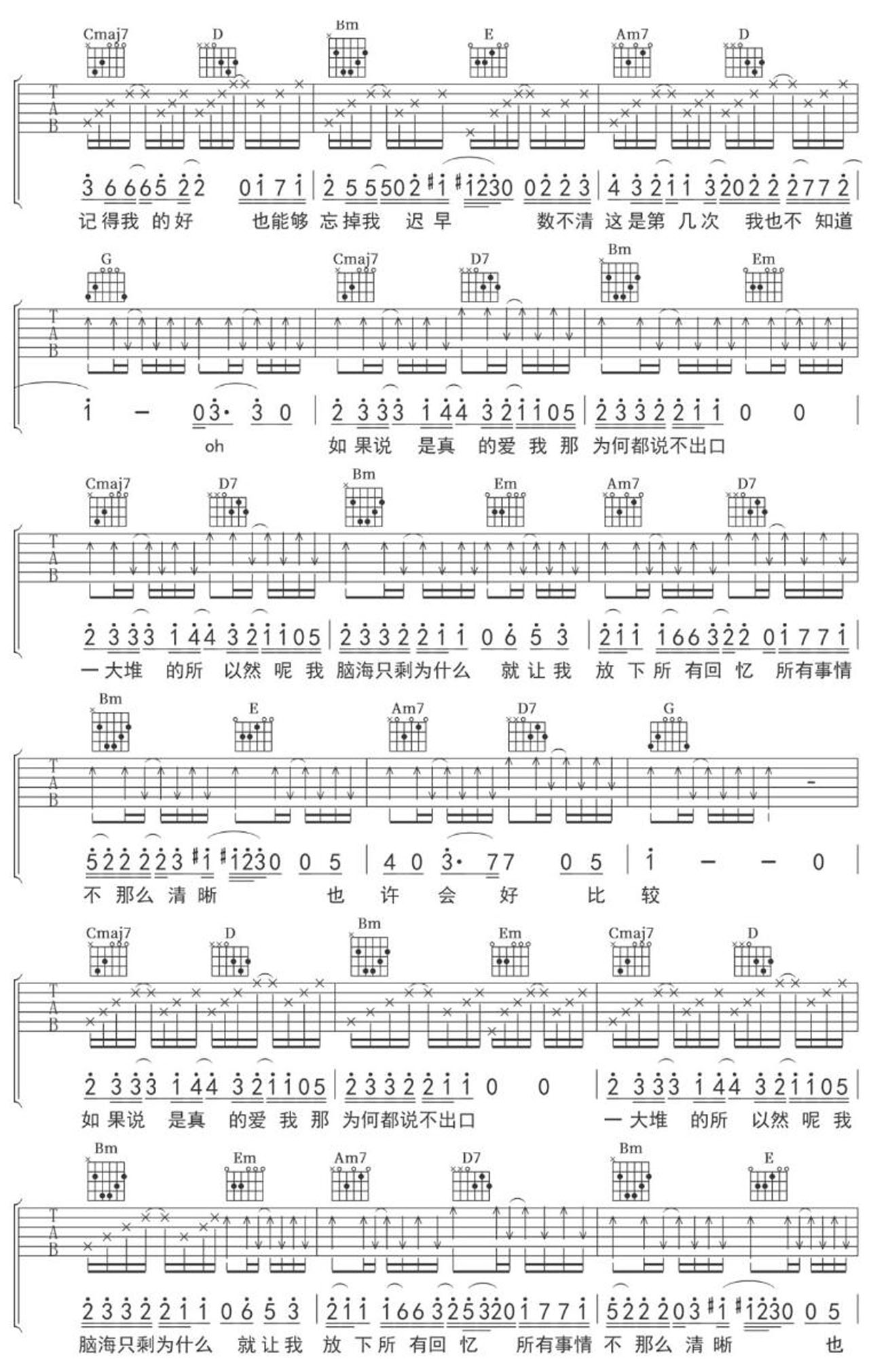 如果呢吉他谱_郑润泽_G调和弦弹唱谱_原版_图谱3