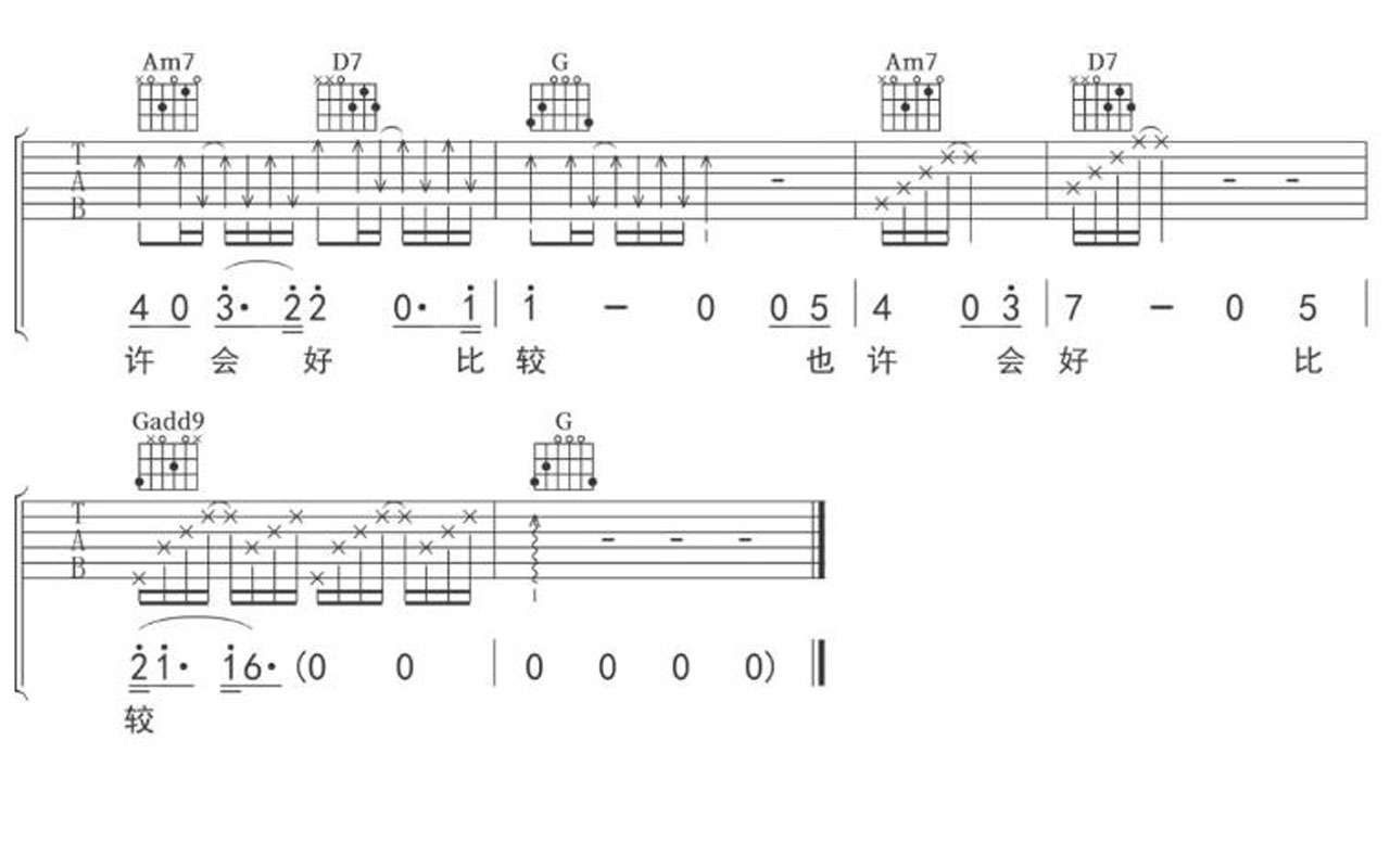 如果呢吉他谱_郑润泽_G调和弦弹唱谱_原版_图谱4