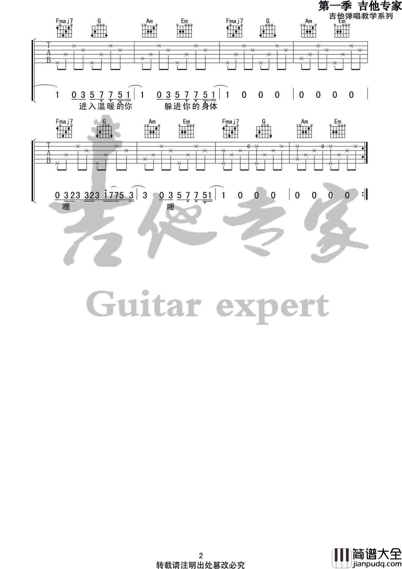 溯Reverse吉他谱_C调高清版_吉他专家编配_李佩琪