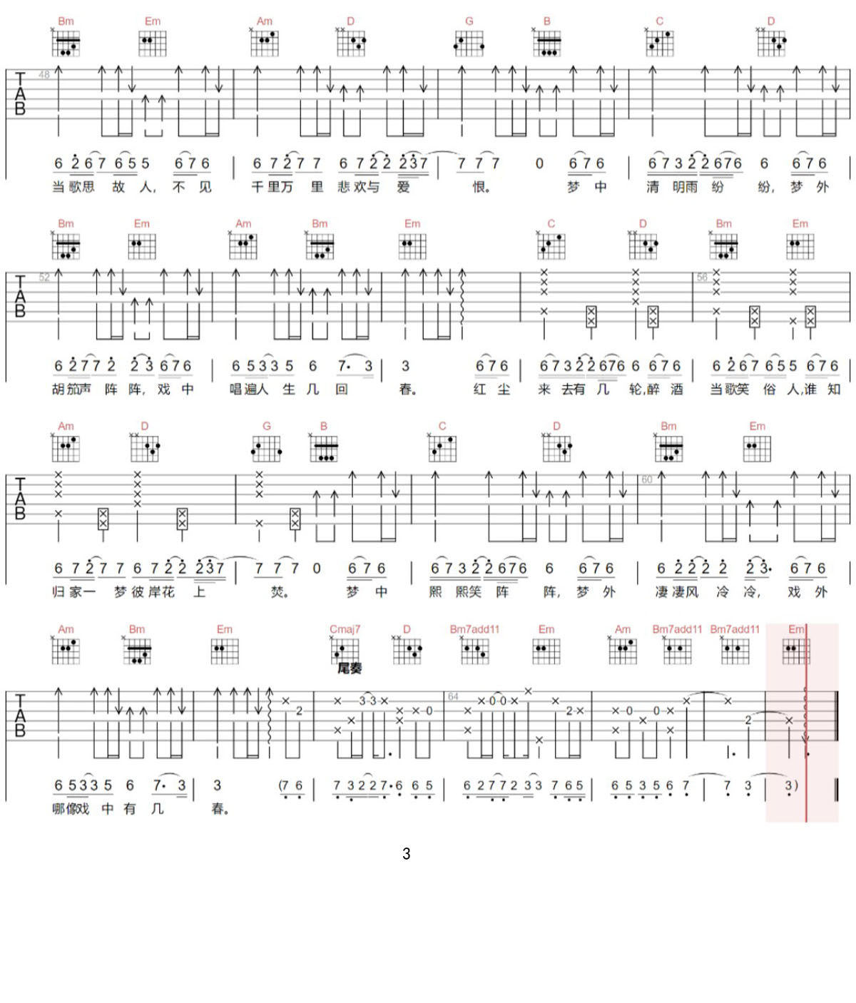 长安姑娘吉他谱_李常超_C调和弦弹唱谱_吉他_图谱3