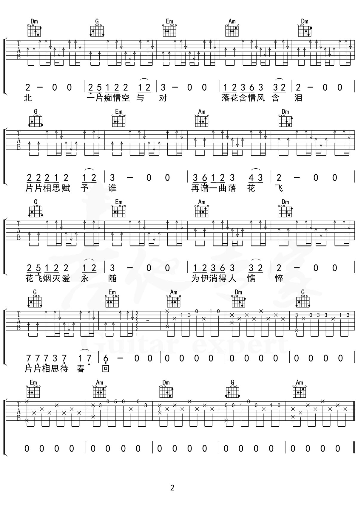 片片相思赋予谁吉他谱_晓依_C调和弦弹唱谱_高清_图谱2