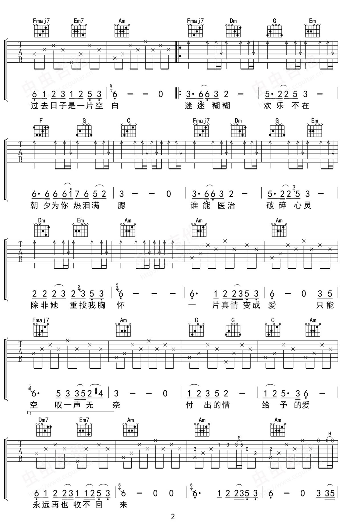 梦里情人吉他谱_罗宾_C调和弦弹唱谱_简单版_图谱2