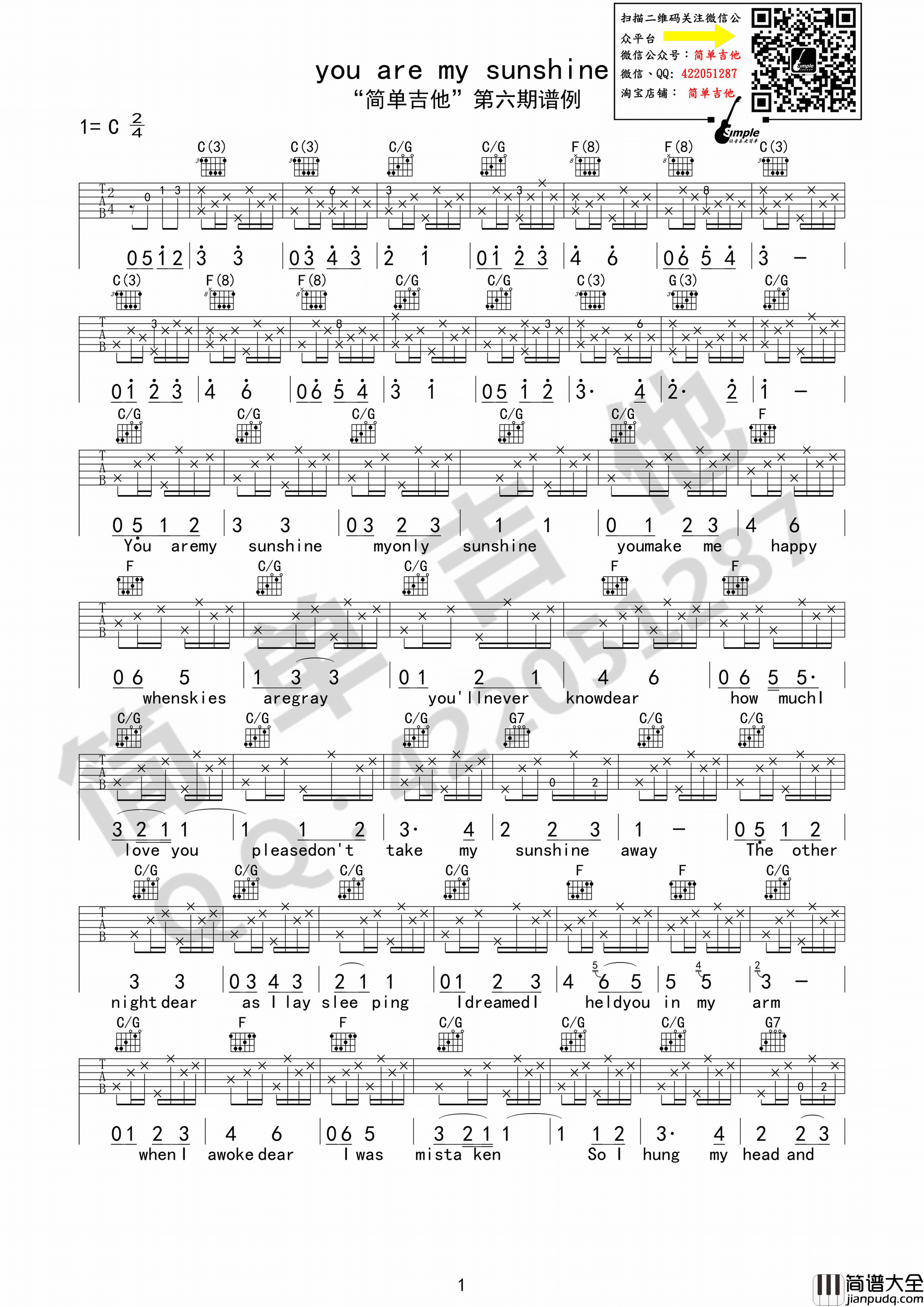 You_are_my_sunshine吉他谱_C调精选版_简单吉他编配_Elizabeth_Mitchell
