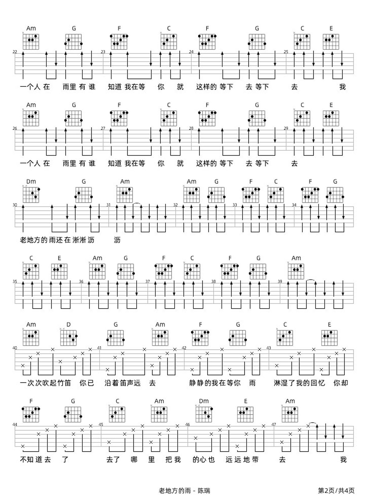 老地方的雨吉他谱_陈瑞_C调和弦弹唱谱_高清_图谱2